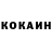 COCAIN FishScale Andrey Konanov