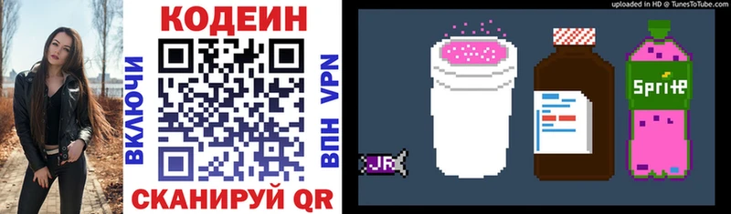 где найти наркотики Магас Кодеиновый сироп Lean Purple Drank