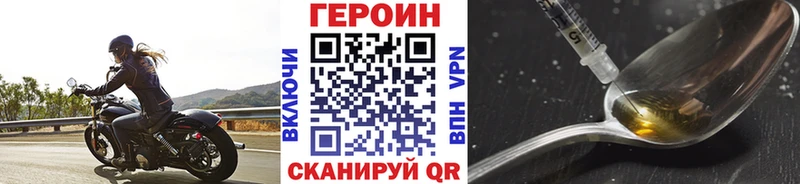 ГЕРОИН Heroin  блэк спрут ССЫЛКА  Магас 