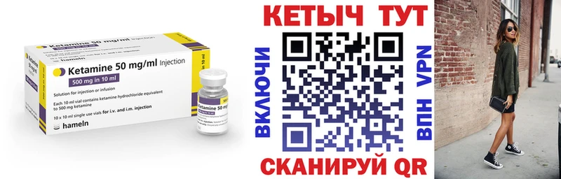 КЕТАМИН ketamine  Магас 