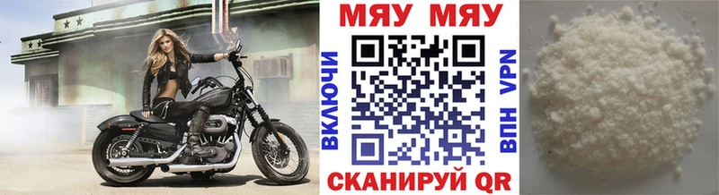 Меф  Магас