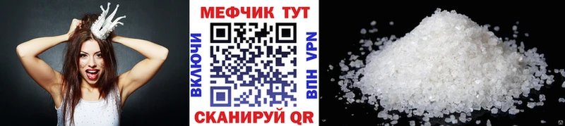 Меф mephedrone дарнет шоп Магас
